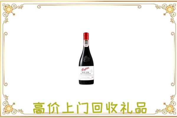 黄冈市附近回收奔富
