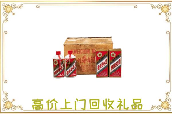 黄冈市附近回收铁盖茅台
