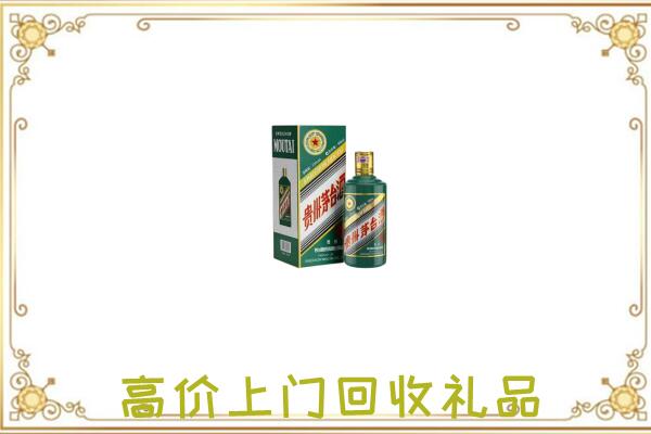黄冈市附近回收生肖茅台酒
