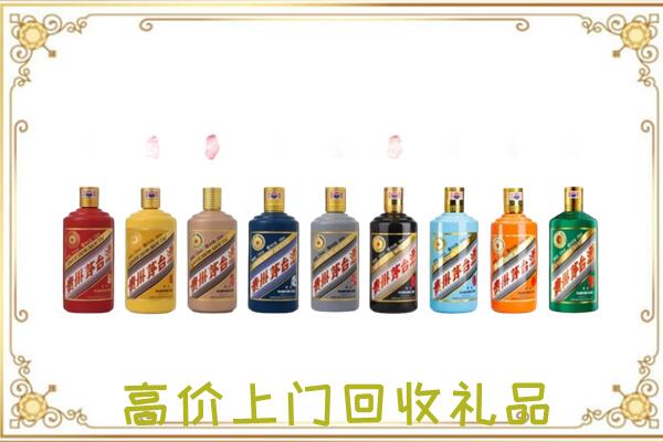 黄冈市附近回收茅台纪念酒