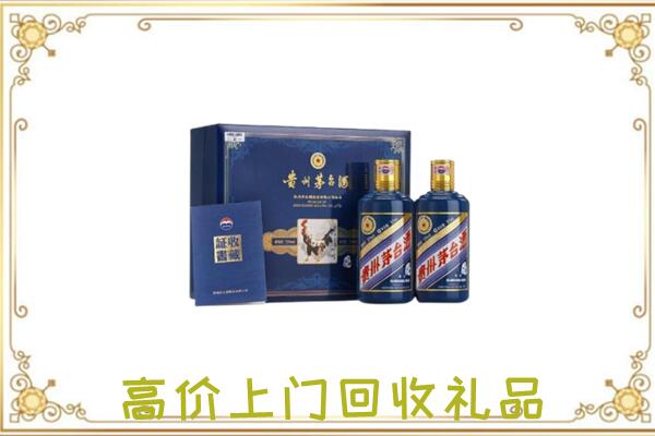 黄冈市附近回收茅台酒礼盒
